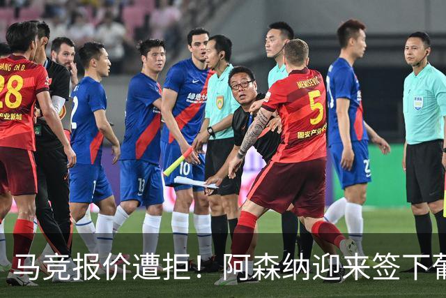 马竞报价遭拒！阿森纳迎来签下葡萄牙体育队长胡尔曼德绝佳良机